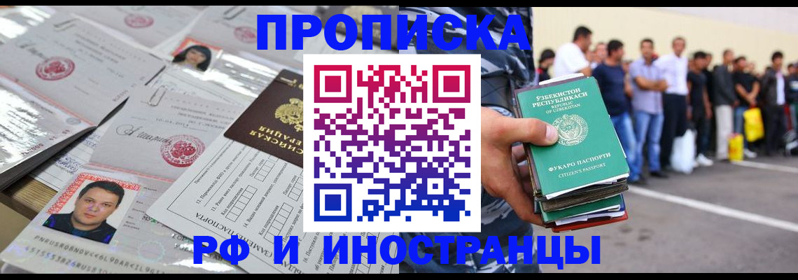 прописка паспорт в Джанкое