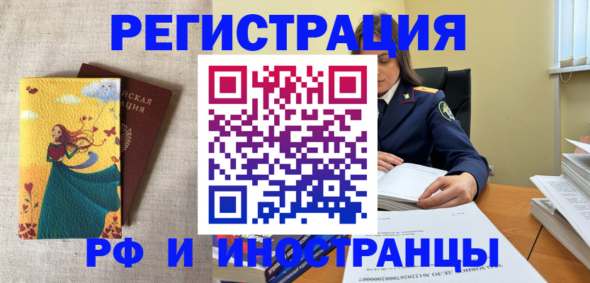 прописка штамп в Джанкое