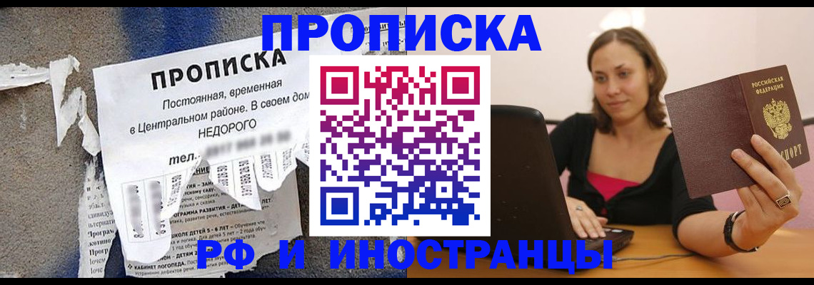 миграционный учет в Джанкое